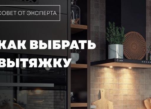 Как выбрать кухню домой?Полезные советы