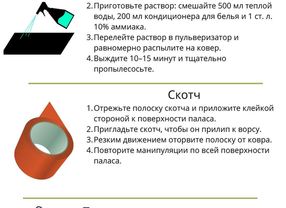 Чистим ковер в домашних условиях: выбор средств, порядок действий